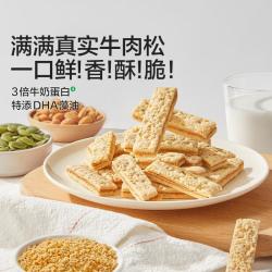 宝宝馋了 5口味DHA高钙坚果酥儿童营养零食磨牙饼干