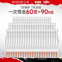 丸美 重组胶原蛋白小金针次抛精华抗老淡纹抗皱胶原棒