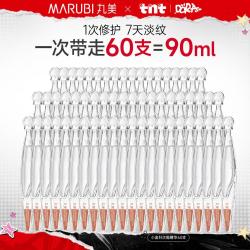 丸美 重组胶原蛋白小金针次抛精华抗老淡纹抗皱胶原棒