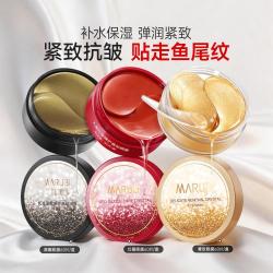 丸美 眼贴膜组合淡化细纹眼袋黑眼圈鱼尾纹保湿补水紧致抗老