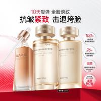 丸美 紧致抗皱 护肤套装 5件套
