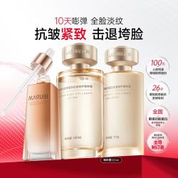 丸美 紧致抗皱 护肤套装  5件套