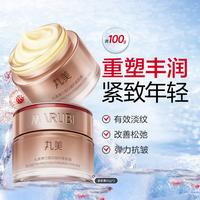 丸美 凝时紧致霜共100g面霜日霜补水保湿熬夜紧致抗皱囤货