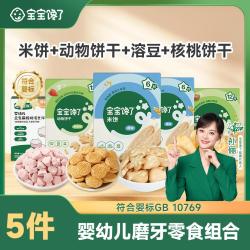 宝宝馋了 婴幼儿米饼婴儿6个月以上磨牙棒核桃饼干宝宝零食手指泡芙溶豆