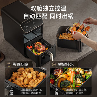 追觅 F50 Pro 双层独立双舱 0氟钛陶 5L+5L 空气炸锅