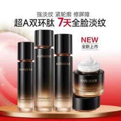 丸美 黑奢多肽抗皱护肤品套装水乳霜精华抗皱抗老紧致淡化细纹礼盒装