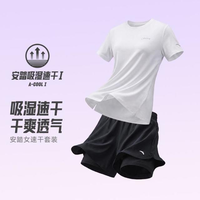 基础款闭眼入：安踏 速干运动套装 女士两件套