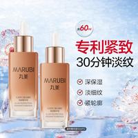 丸美 抗皱紧致 面部精华套装