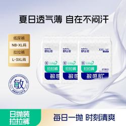 舒比奇 透气薄氧护敏感肌日抛装宝宝尿不湿纸尿裤拉拉裤M/L干爽透气