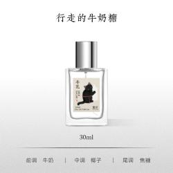 BLACK PAW 「奶呼呼」香水女士牛奶香味小众持久淡香学生少女正品伴手礼