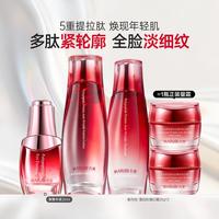 丸美 多肽紧致淡纹护肤品套装保湿抗皱抗老紧致化妆品淡化细纹礼盒装