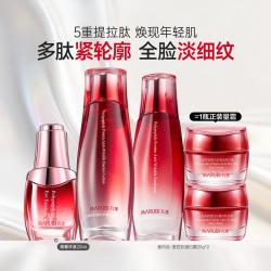 丸美 多肽紧致淡纹护肤品套装保湿抗皱抗老紧致化妆品淡化细纹礼盒装