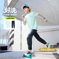 安踏 好洗速干套装男童运动套装女童短袖长裤夏装透气儿童套装新款童装