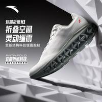 安踏 折纸H1丨FOLD专业缓震跑步鞋夏季网面透气男式慢跑运动鞋