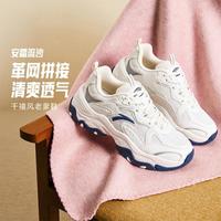 安踏 流沙丨网面透气潮流老爹鞋女鞋夏季透气软底缓震舒适厚底休闲鞋