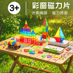 过影 儿童仿真磁力片彩窗磁吸男女孩拼装玩具积木礼物过家家玩具