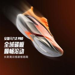 安踏 长距离竞速碳板跑鞋专业缓震回弹耐磨男运动鞋