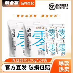 新希望 清凝酸奶 24袋 0添加蔗糖 低温酸奶