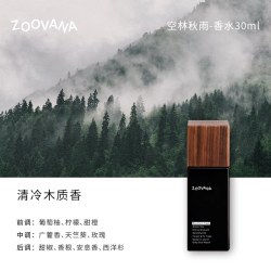 祖瓦纳 空林秋雨香水