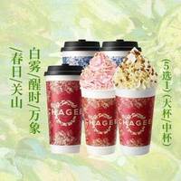 霸王茶姬 白雾红尘/醒时春山/万象春和/春日桃桃/关山木兰5选1