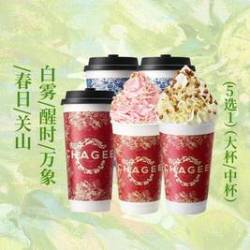 霸王茶姬 白雾红尘/醒时春山/万象春和/春日桃桃/关山木兰5选1
