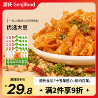 源氏 辣条 当红炸子鸡办公室休闲解馋小零食豆制品豆卷 藤椒素炸子鸡20包