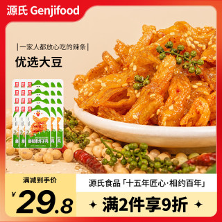 源氏 辣条 当红炸子鸡办公室休闲解馋小零食豆制品豆卷 藤椒素炸子鸡20包