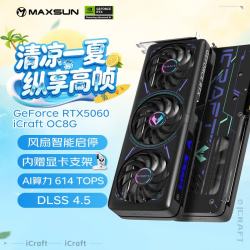 铭瑄 RTX4060TI 电竞之心 8GB 显卡