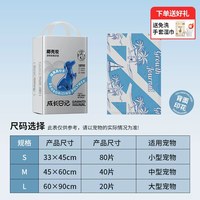 Dono 成长日记椰壳炭宠物尿垫狗狗专用加厚除臭吸水防漏隔尿垫吸尿纸