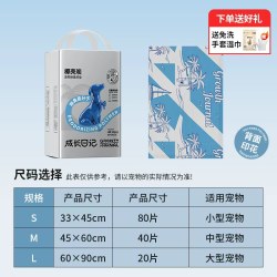 Dono 成长日记椰壳炭宠物尿垫狗狗专用加厚除臭吸水防漏隔尿垫吸尿纸