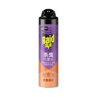 雷达 橙花香型 杀虫气雾剂 550ml