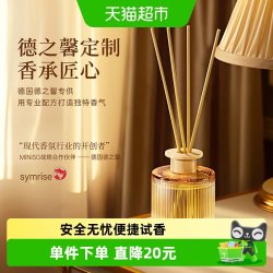 名创优品 浴室空间香氛五星级酒店香系列家用香薰持久留香