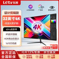 乐视 LS3228UH 4K超清 32英寸 60Hz IPS显示器