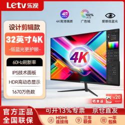 乐视 LS3228UH 4K超清 32英寸 60Hz IPS显示器