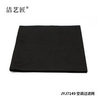 洁艺匠 JYJ7235 空调过滤网 5mm*1m*1m（计价单位：个）白色