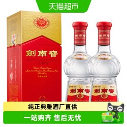 剑南春 水晶剑 52%vol 浓香型白酒 558ml*2瓶 双支装
