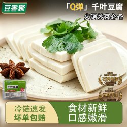 豆香聚 千夜豆腐 火锅食材速冻烧汤麻辣烫关东煮油炸爆炒真空锁鲜装 千叶豆腐400g*3袋