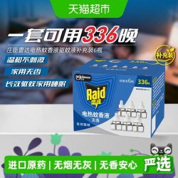 雷达蚊香 电热蚊香液 29.4ml*6瓶 无香
