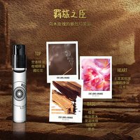 解放橘郡 香水-非凡系列小众高定香氛2ml试香小样