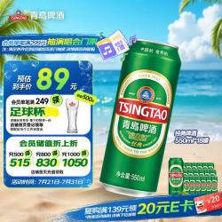 青岛啤酒 经典10度啤酒