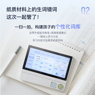 百词斩 超级单词机 扫描学习二合一 WIFI版 64GB 电子词典