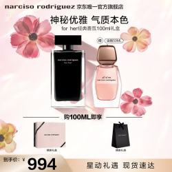 纳西索·罗德里格斯 for her女士香水100ml礼盒黑瓶花香调持久纳西素生日礼物