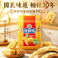 徐福记 沙琪玛 香酥鸡蛋味 768g