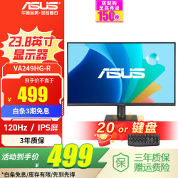 华硕 23.8英寸 电脑显示器 家用办公电脑显示屏 IPS游戏娱乐电脑屏幕 100Hz 滤蓝光屏 23.8英寸
