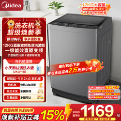 美的 MB120L3D