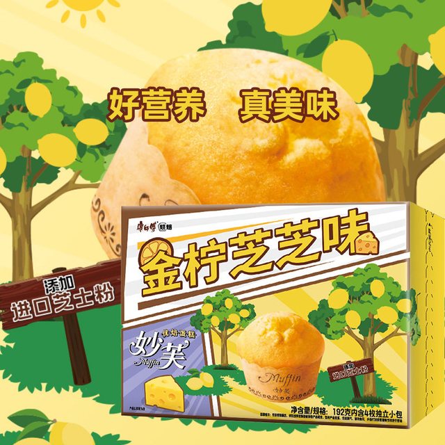 88VIP：康师傅 妙芙蛋糕金柠芝芝味192g*1盒