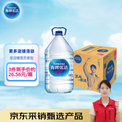 青啤优活 原雀巢优活饮用水5L*4瓶 整箱大桶装水 张艺兴代言 张艺兴代言5L*4纸箱装