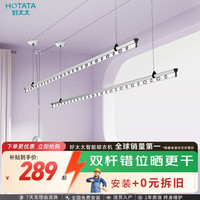 好太太 双杆手摇晾衣架阳台室内升降晒衣架铝合金晾衣杆 Y022-银黑2米
