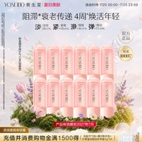 移动端：养生堂 冬孕精华露肌源御龄粉金礼盒