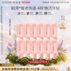 养生堂 冬孕精华露肌源御龄粉金礼盒